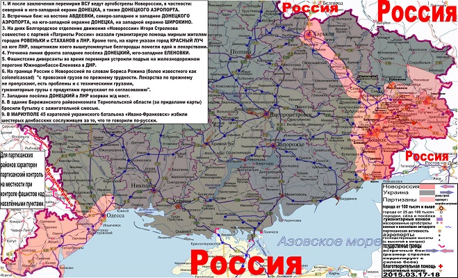 Сообщения противоборствующих сторон с Донбасса